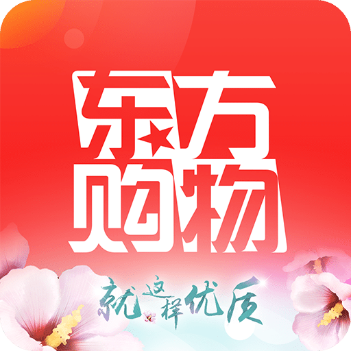 东方购物v4.5.21