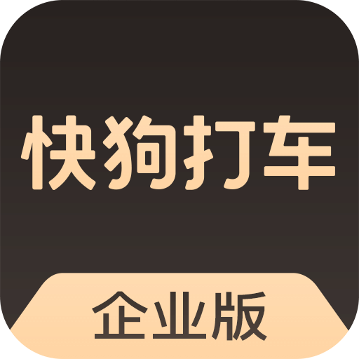 58速运企业版v3.5.0