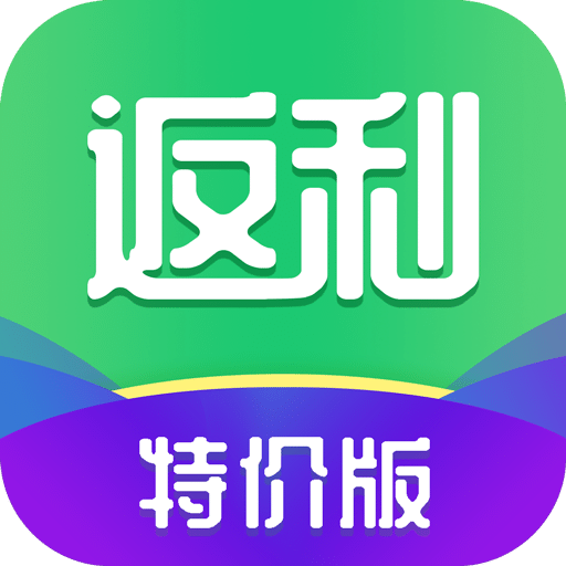 返利特价版v1.3.0