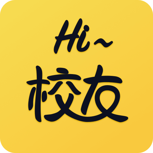 Hi校友v1.1.3