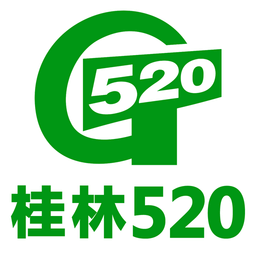 桂林520