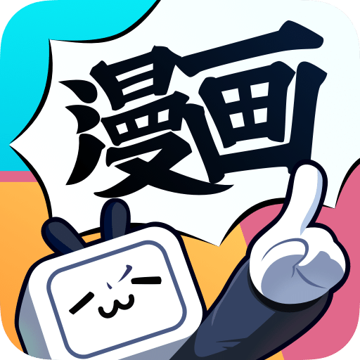 哔哩哔哩漫画v2.0.4