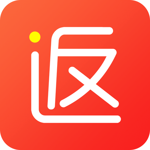 返利省