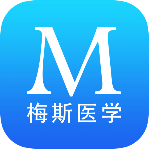 梅斯医学v5.6.2