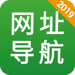 好网址导航v4.4.4