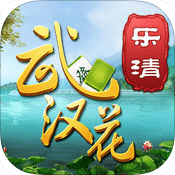 温州乐清武汉花麻将