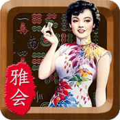 雅会