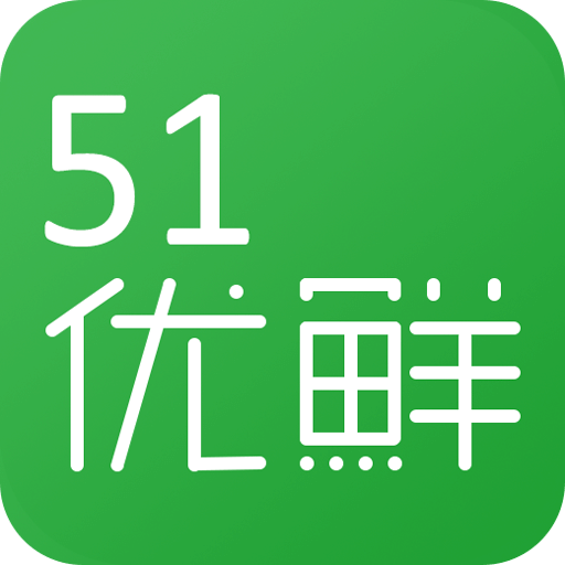 51优鲜