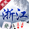 浙江同城棋牌