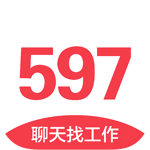 597人才网v3.4.4