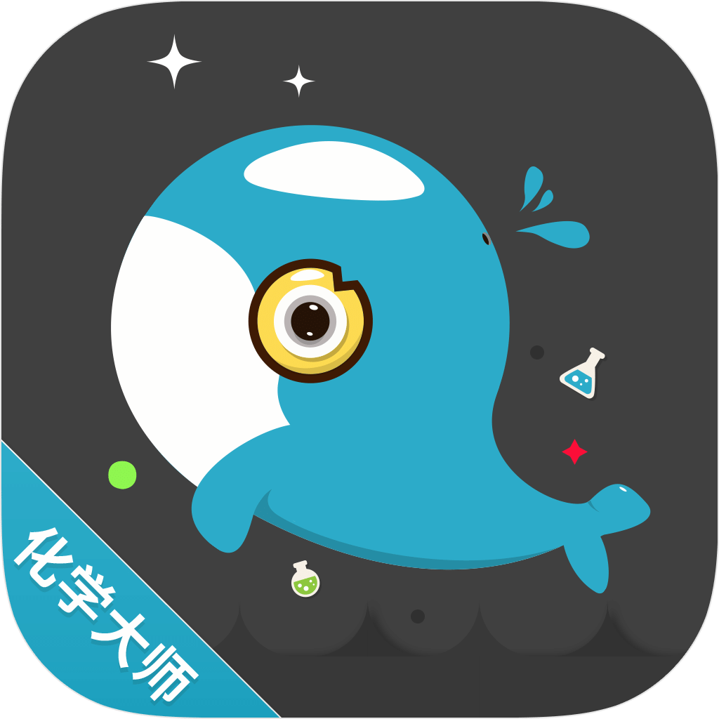 化学大师v3.5.2