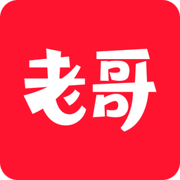 老哥看看