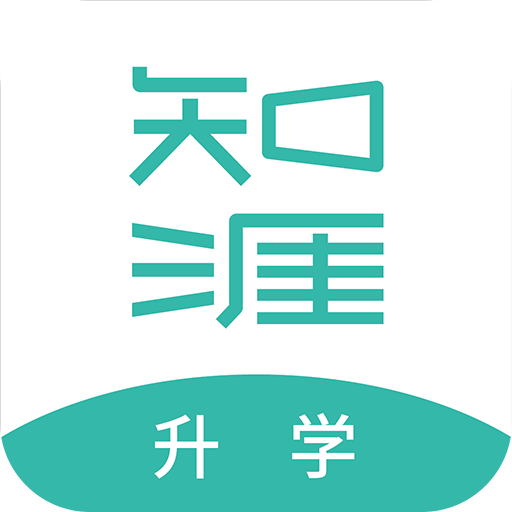 知涯升学v2.1.0