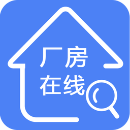 厂房在线v2.3.0-build2658