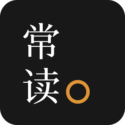 常读小说v1.1.1.32