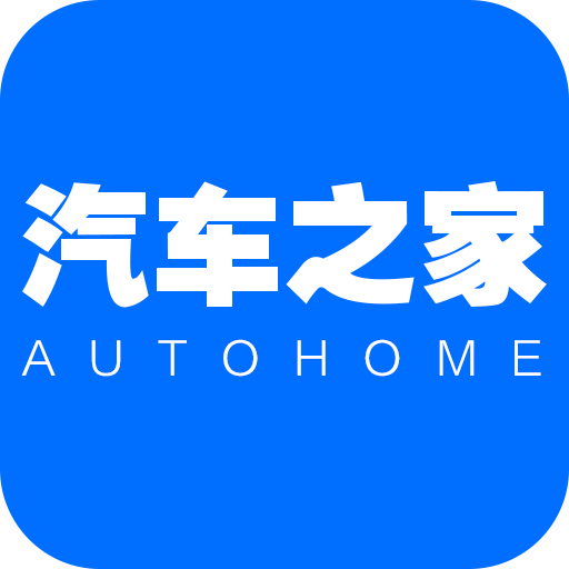 汽车之家v10.0.3