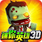 迷你英雄3d