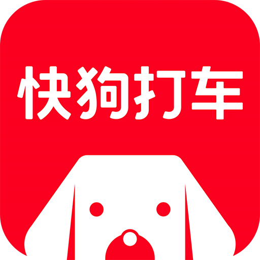 快狗打车v5.5.6