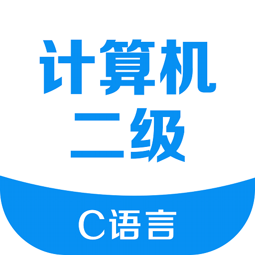 计算机二级考试宝典
