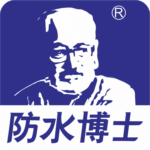 防水博士师傅端