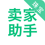 珠宝卖家助手v3.0.0