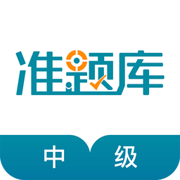 中级统计师准题库v3.81