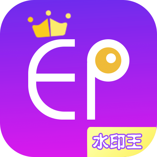 微商水印王v3.1.1