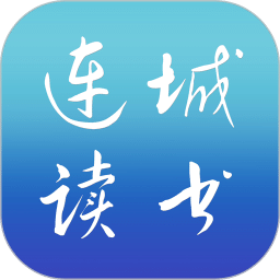 连城读书v3.8.1