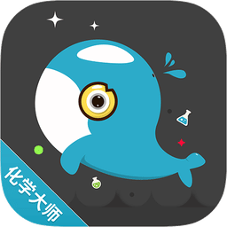 化学大师v3.5.4