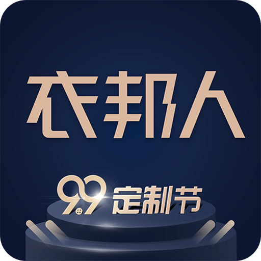 衣邦人v5.11.1