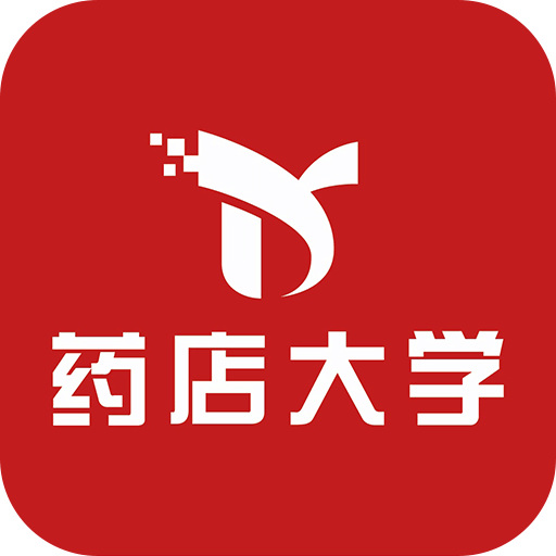 药店大学v1.0.5