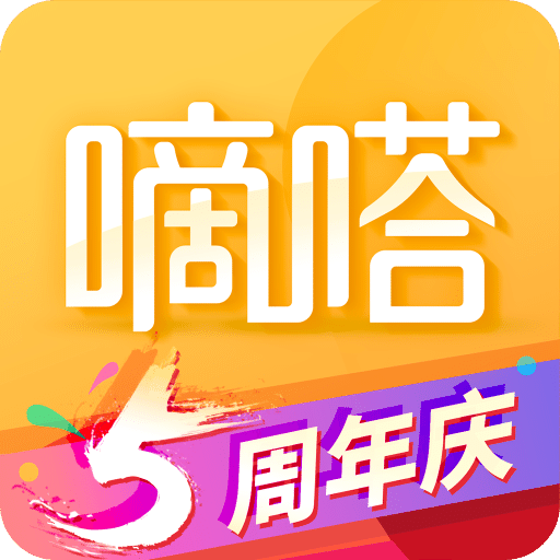 嘀嗒出行v8.5.0