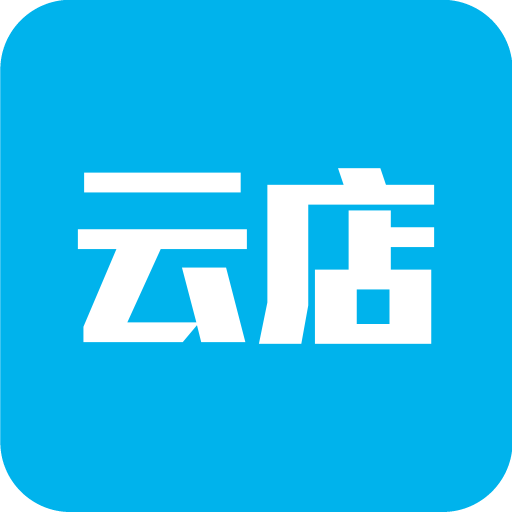 楼讯云店v2.5.4