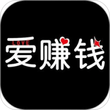 爱赚钱