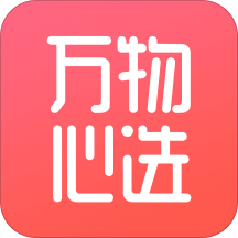 万物心选v1.8.5