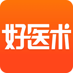 好医术v4.0.1