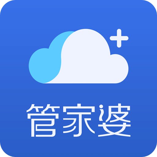 管家婆云APPv1.1