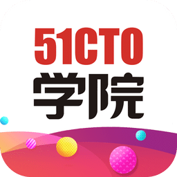 51CTO学院v3.7.5