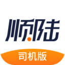 顺陆v5.4.0