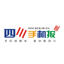 四川手机报