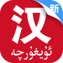 国语助手v2.0.8