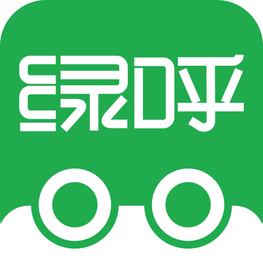绿呼快洗