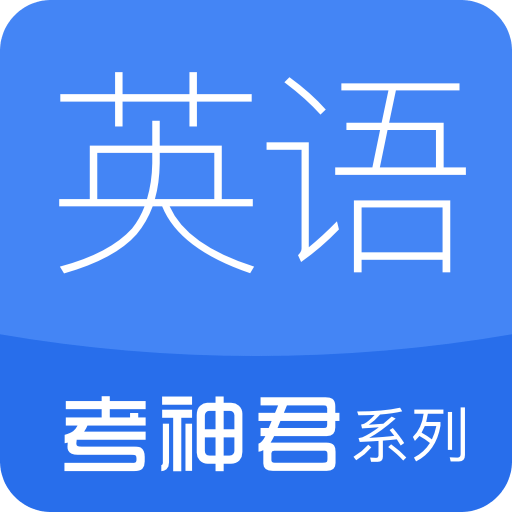 高中英语v1.4