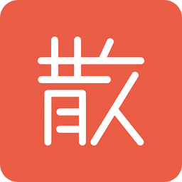 散人研习社