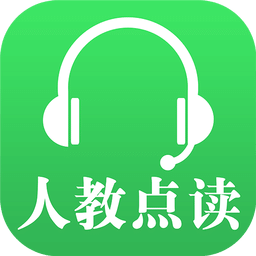 人教点读v3.7.1