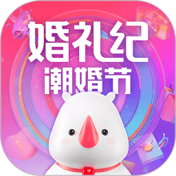 婚礼纪v8.4.7