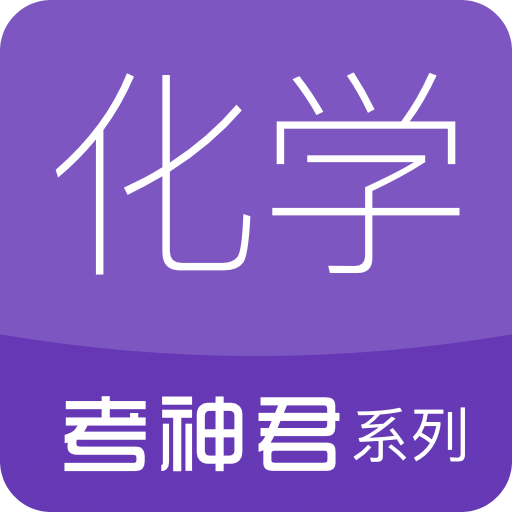 高中化学v1.1