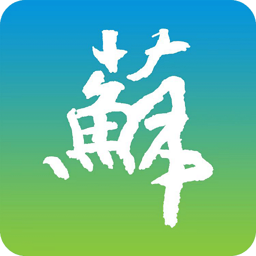 江苏政务服务v4.4.3