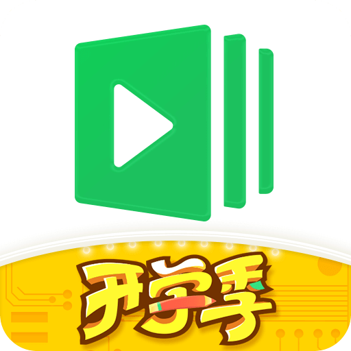 有道精品课v3.10.0