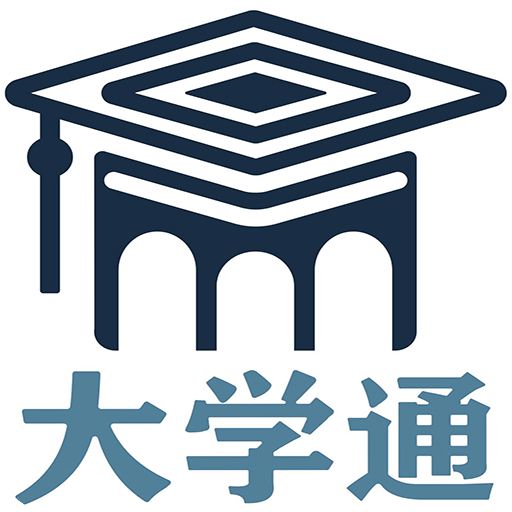 大学通v2.2.10